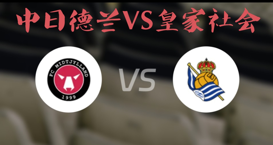 德罗巴焦点对战，哈兰德与60激战MAD分钟，反败为胜胜负难料！