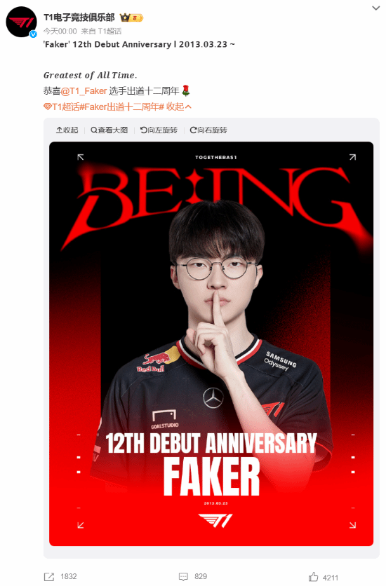 包含Faker在西班牙队比赛中精彩发挥，挺进下一轮引发热议！的词条